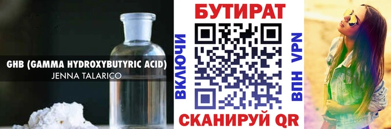 Бутират жидкий экстази  Кировск 