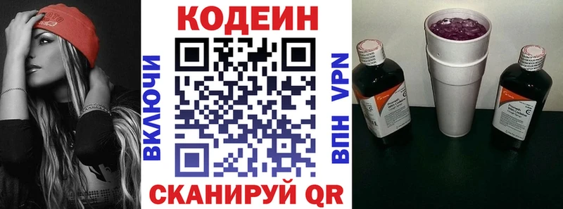 MEGA онион  Кировск  Кодеиновый сироп Lean напиток Lean (лин)  закладка 