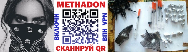 даркнет сайт  Кировск  МЕТАДОН methadone 